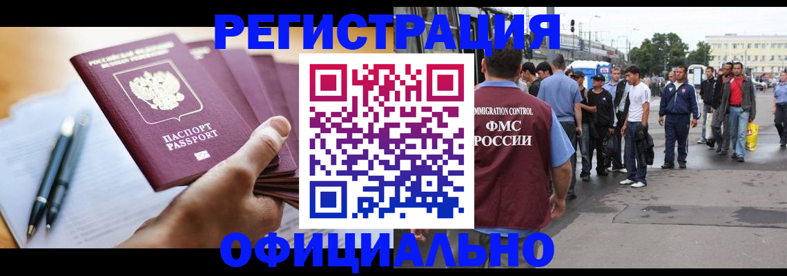 прописка поиск в Агиделе