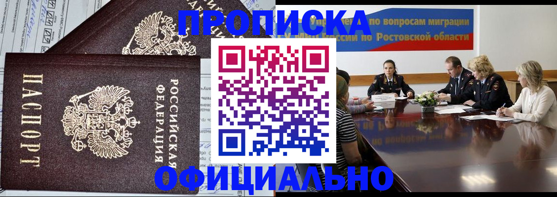 временная регистрация адрес в Агиделе