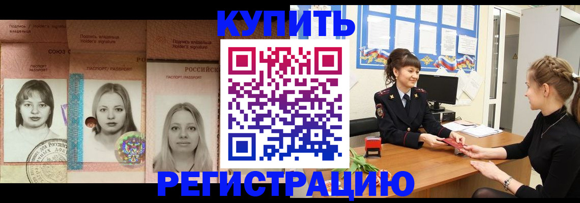 прописка иностранных граждан в Агиделе